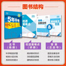 2026春53初中同步练习 五年中考三年模拟 初中数学 北京专版 八年级下册 北京课改版 曲一线五三 实拍图