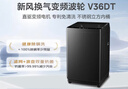 美的（Midea）随心洗 波轮洗衣机全自动 10公斤 直驱变频 专利免清洗 MB100V36DT 以旧换新 国家补贴 京东自营 实拍图