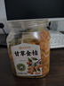 应序天养甘草金桔500g 正宗金桔干正品无休闲特产蜜饯零食添加即食果脯 实拍图