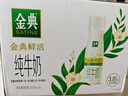 伊利【新鲜日期】金典纯牛奶整箱 250ml*16盒 3.6g乳蛋白 年货礼盒装 实拍图