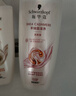 施华蔻（Schwarzkopf）新羊绒脂滋养洗护套装(600ml洗+400ml润) 染烫修护 洗发水 团购 实拍图