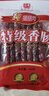 立丰（lifefun） 中华老字号 上海特产 特级腊肠( 8分瘦)广式香肠熟食腊味250g 实拍图
