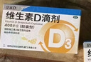 星鲨维生素D滴剂 30粒d3儿童1-3岁婴幼儿0-1岁成人补钙3-12岁促钙吸收京东自营大药房全年龄段可用 实拍图