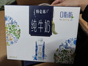 蒙牛特仑苏嗨Milk脱脂纯牛奶250ml*10盒 0脂肪 精美京绣年货礼盒 实拍图