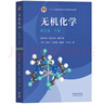 无机化学 宋天佑 第五版 教材（上下册）+习题解答 高等教育出版社 武汉南开吉林大学【套装三本】 实拍图