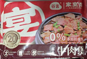 谷言年夜饭 预制菜 牛肉煲 酱香味 410g 速食方便菜 半成品 实拍图