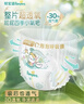 帮宝适超薄透气清新帮拉拉裤新生儿婴儿尿不湿尿片透氧Pro XXL68 实拍图