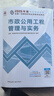 一建教材2026一级建造师2026教材单科 市政工程管理与实务 中国建筑工业出版社 实拍图