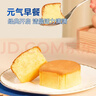 豪士老式鸡蛋糕528g 早餐面包嫩鸡蛋糕无水蒸蛋糕休闲零食糕点点心 实拍图