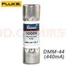 福禄克（FLUKE）万用表原装保险管mA毫安A安培电流档保险丝 DMM-44/100-R(FUSE0.44A)毫安 实拍图