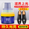 ONEFULL鞋油擦鞋神器真皮保养油无色通用皮鞋皮革护理保养油无色50ml 实拍图