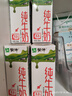 蒙牛全脂纯牛奶250ml*24盒 家庭量贩 年货礼盒 部分地区10月产 实拍图