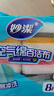 妙洁空气绵海绵百洁布 11*7cm 8片装 厨房洗碗去油污抹布疏水疏油 实拍图