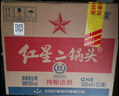 红星二锅头绿瓶大二 纯粮清香型白酒 自饮北京特产 年货礼盒春节送礼 56度 500mL 12瓶 整箱装 实拍图