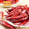 川珍干辣椒500g 【四川产地】朝天干辣椒火锅底料香辛料源头直发包邮 实拍图