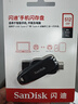 闪迪（SanDisk） 512GB Type-C USB3.2 手机U盘DDC6黑色 手机电脑存储盘 双接口大容量优盘 实拍图