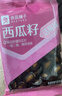 良品铺子西瓜子话梅味650g 黑瓜子小包装坚果炒货大礼包年货送礼企业团购 实拍图