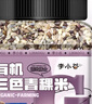 李小谷有机三色青稞米450g罐装低脂粗粮主食杂粮糌粑八宝粥甜品奶茶原料 实拍图