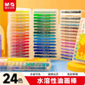 晨光（M&G）文具24色水溶性油画棒儿童可水洗不脏手彩绘棒大容量炫彩棒小狐希里蜡笔生日礼物 实拍图