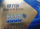 健力多汤臣倍健氨糖软骨素钙片320片礼盒增加骨密度养护关节成人中老年 实拍图