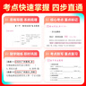 山香教育2026新版广东省教师招聘考试事业单位专用教材教育教学理论基础真题试卷广州深圳招教考编制用书 广东【教材+真题大全60套】 实拍图