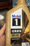 美孚（Mobil）金美孚先进全合成汽机油小金美经典表现 0W-40SP级4L汽车保养 实拍图