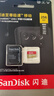 闪迪（SanDisk）256GB TF(MicroSD)内存卡 4K极速金卡A2 V30 U3行车记录仪 运动相机无人机 监控存储卡 读190MB/s 实拍图