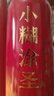 小糊涂仙 小糊涂圣（四星）裸瓶装 浓香型白酒 52度 500ml*1瓶 单瓶装年货 实拍图