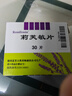 Remifemin 莉芙敏片 0.28g*30片*2盒 实拍图