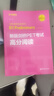 新版剑桥PET考试.高分阅读.剑桥通用五级考试B1 Preliminary for Schools 实拍图