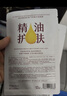 阿芙【黄星代言】松露面膜套装4盒 纯净护肤水嫩盈透补水提亮面膜 实拍图