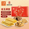元朗年货饼干礼盒 鸡蛋卷曲奇零食品过新年春节大礼包 广东老字号720g 实拍图