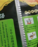 方中山胡辣汤料包河南特产胡辣汤速食汤方便早餐食品微辣逍遥镇704g 实拍图