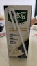 豆本豆芝麻黑豆奶 250ml*20盒植物蛋白饮料黑芝麻黑豆营养学生早餐奶 实拍图