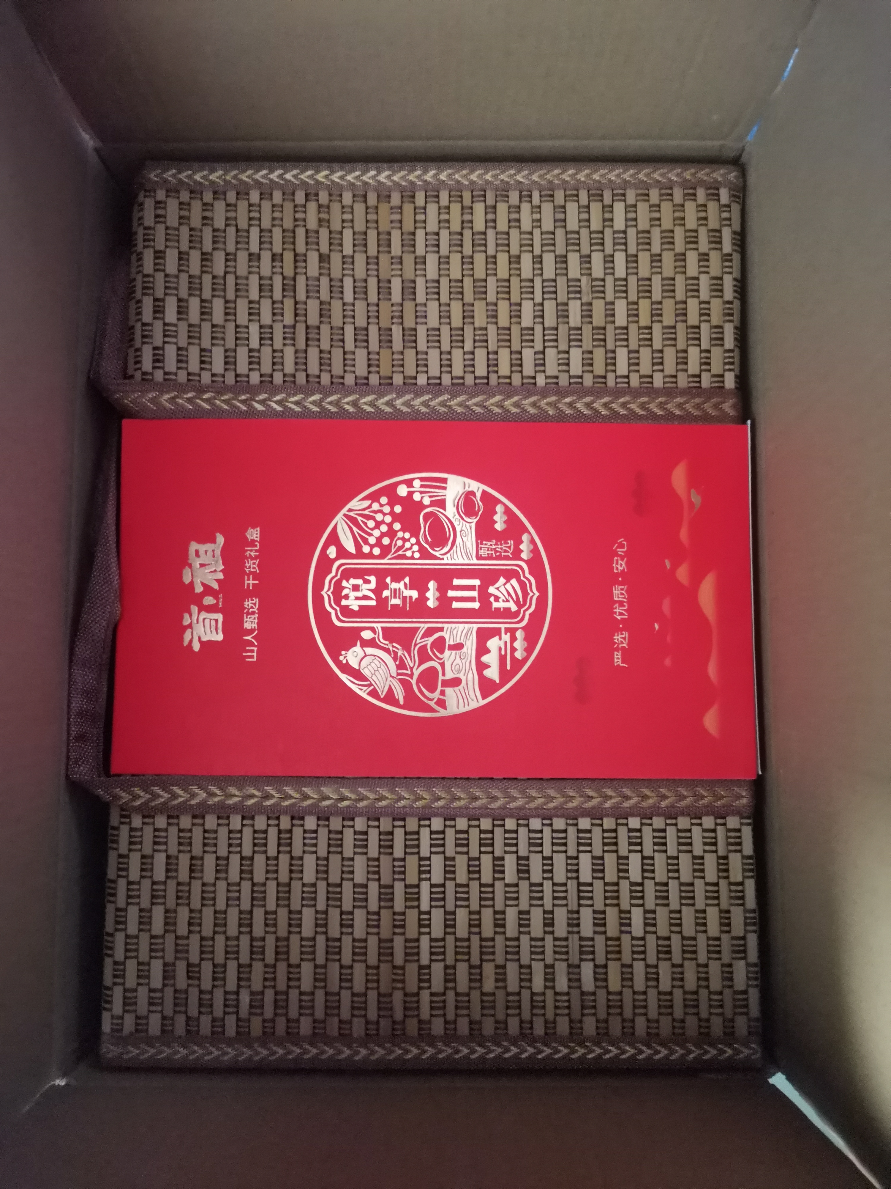 首祖山珍海产菌菇干货鲍鱼花胶羊肚菌礼盒礼物中秋节日送长辈父母客户 实拍图