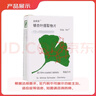 【原研进口】金纳多 银杏叶提取物片 40mg*20片/盒 实拍图