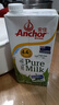 安佳（Anchor）4.4g原生高钙高蛋白全脂纯牛奶1L*12盒 新西兰进口草饲牛奶 实拍图