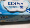 洁柔EDI纯水湿巾80抽*6包大码200*150八道净化洁肤柔婴儿湿纸巾无酒精 实拍图