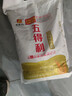 五得利面粉八星雪花粉通用面粉全麦粉面包粉小麦粉米面粮油2.5/5/10kg 五得利八星雪花10斤畅销款 实拍图