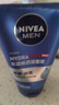 妮维雅（NIVEA）男士【深层净澈】洗面奶深层清洁补水水活洁面泥100g双支新年礼物 实拍图
