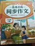 2026斗半匠六年级下册同步作文阅读理解专项训练六年级小学语文阅读理解强化小学生满分作文满分范文作文范文（2册 实拍图