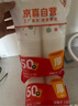 【央视认证】加厚一次性纸杯超市同款大容量杯子活动家用水杯 京喜联名50只（新老包装随机发货） 【活动专享】 实拍图