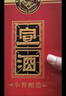 宣酒 红宣  浓香型白酒 50度 500ml*6瓶 整箱装 小窖酿造 年货节送礼 实拍图