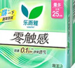乐而雅花王零触感透气特长超丝薄日用护翼卫生巾25cm30片姨妈巾京东自营 实拍图