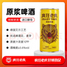 疯狂老虎精酿原浆啤酒鲜酿未过滤全麦芽发酵3.6%vol醇厚麦香大容量1L*12瓶 实拍图