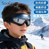 SooGree雪镜滑雪护目镜眼镜登山墨镜儿童男女情侣骑行防雾风沙护具玩雪 实拍图