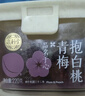 泉利堂青梅抱白桃220g盒 蜜饯果干休闲零食果脯水果干西梅话梅礼盒 实拍图
