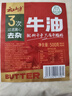 云山半纯牛油 食用牛油500g 川渝重庆火锅底料麻辣烫牛肉板面打锅油 实拍图