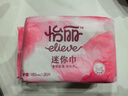 怡丽迷你卫生巾超薄透气无感带护翼量少日用护垫180mm20片京东自营 实拍图