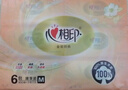 心相印抽纸 经典系列 3层110抽24包S码 100%原生木浆 软抽纸巾 整箱 实拍图